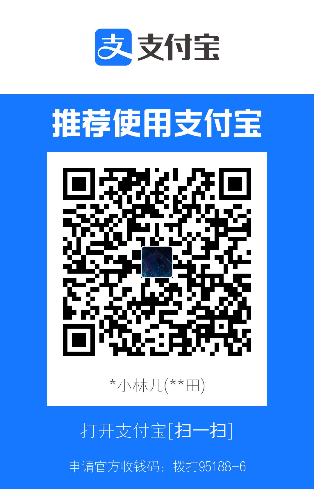 支付宝打赏二维码